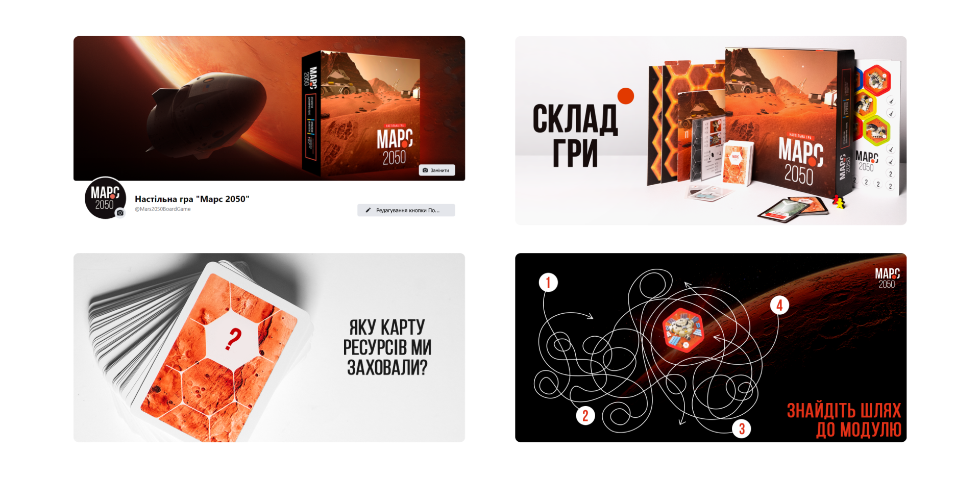 Mars 2050 Facebook profile and campaign posts