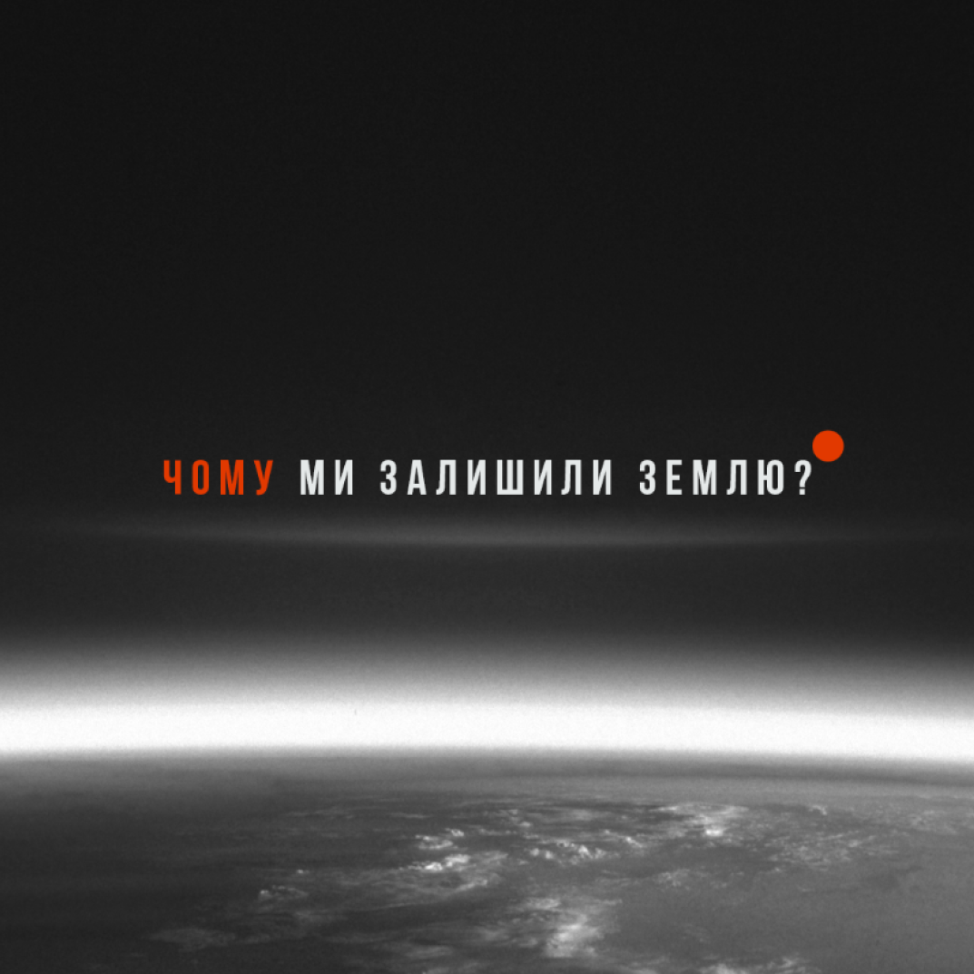 Mars 2050 Instagram post 12