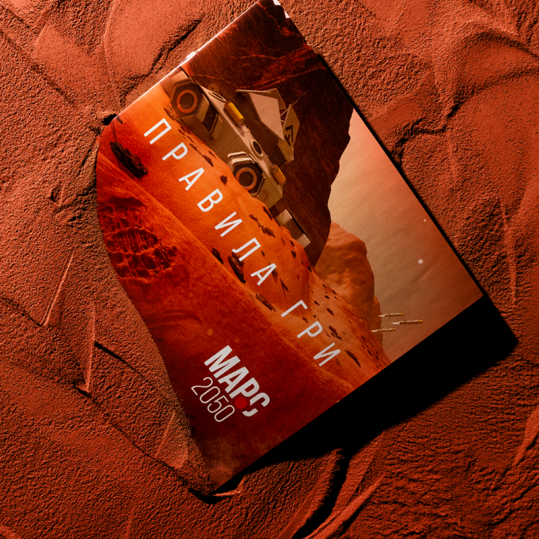 Mars 2050 Instagram post 16